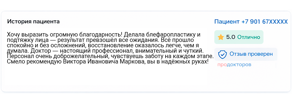 благодарность клиента за чуткое отношение к работе